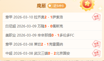 佩西加雅加,达客场挑战,大胜预测,新葡京app,澳门新葡京娱乐城app,澳门新葡京娱乐城官网