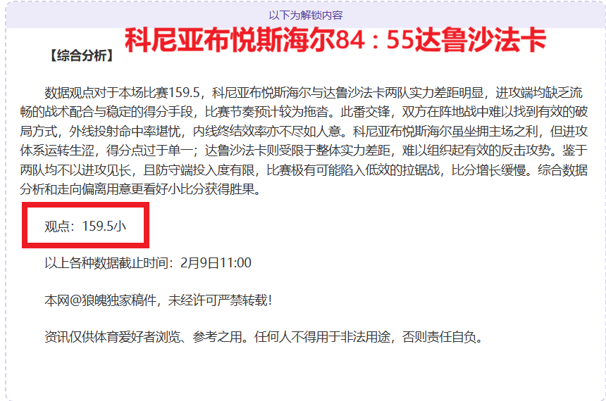 杨鸣连续三,败无惧,深信球队潜,新葡京app,澳门新葡京娱乐城app,澳门新葡京娱乐城官网