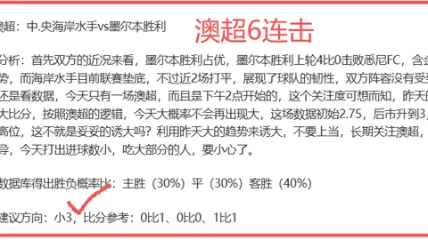 “西汉姆联失误，福登得手轻松”