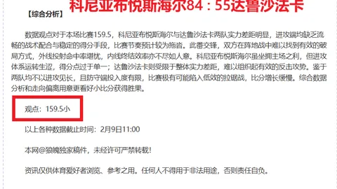切尔西大胜南安普顿，阿斯顿维拉激战水晶宫英超前瞻